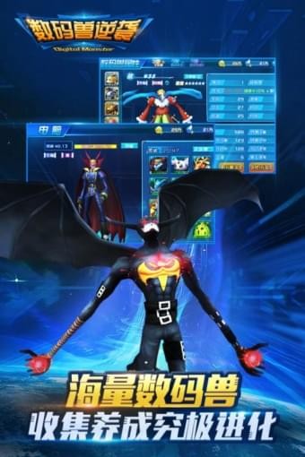 數(shù)碼獸逆襲手游