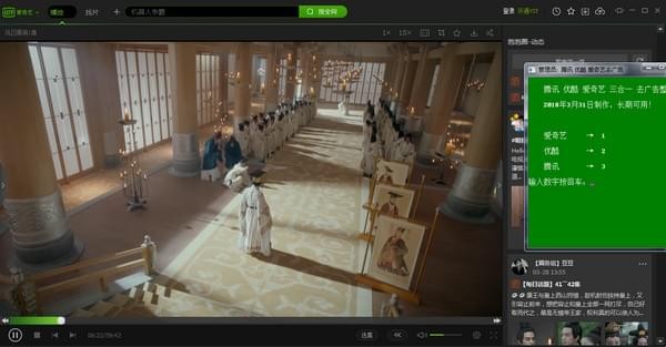 優(yōu)酷愛奇藝騰訊三合一去廣告軟件 