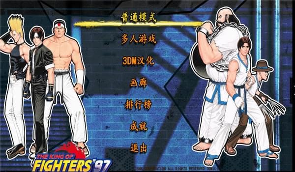 拳皇97全球?qū)Q漢化補丁