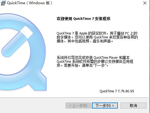 quicktime官方下載