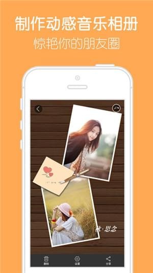 留影音樂(lè)相冊(cè)