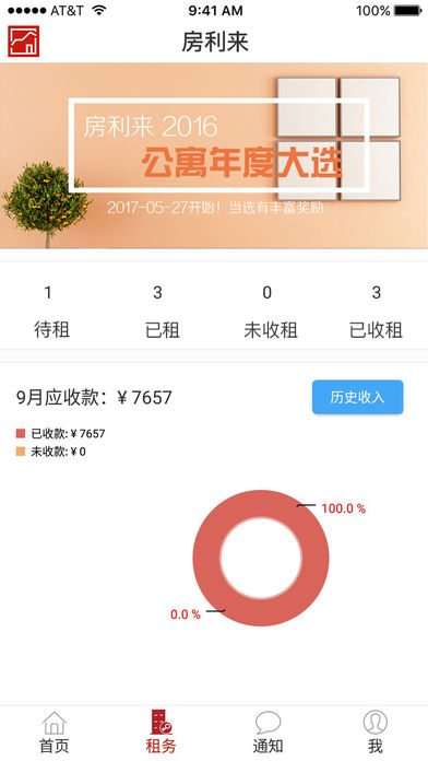 房利來(lái)app