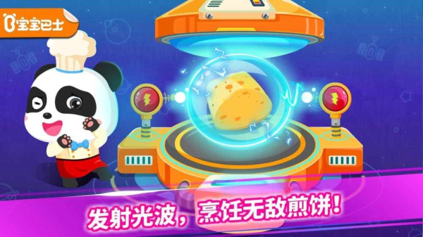 寶寶新際廚房手游