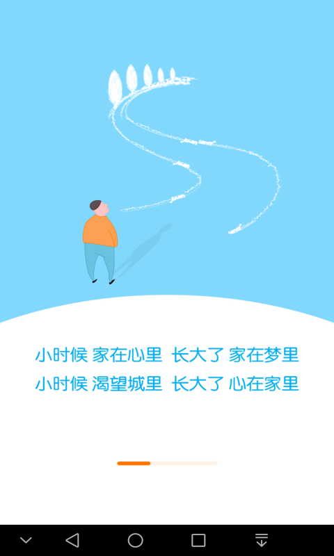 源鄉(xiāng)愁app