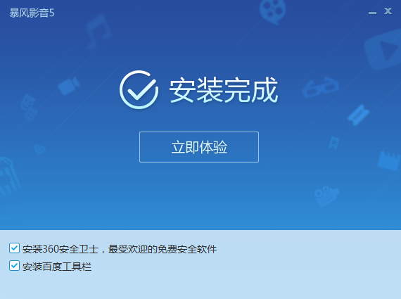 暴風(fēng)影音3d播放器下載