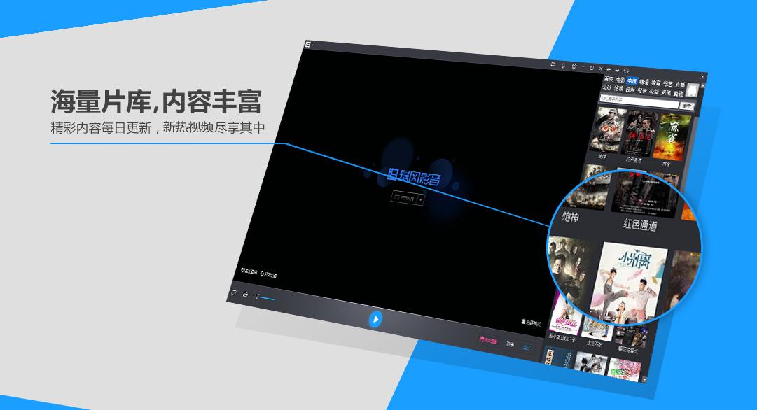 暴風(fēng)影音3d播放器下載