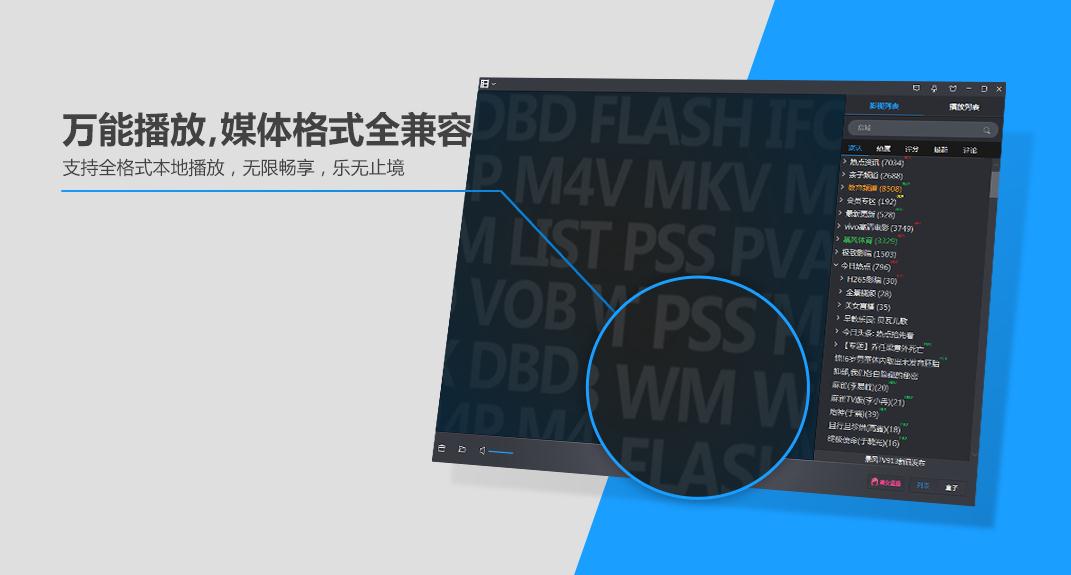 暴風(fēng)影音3d播放器下載
