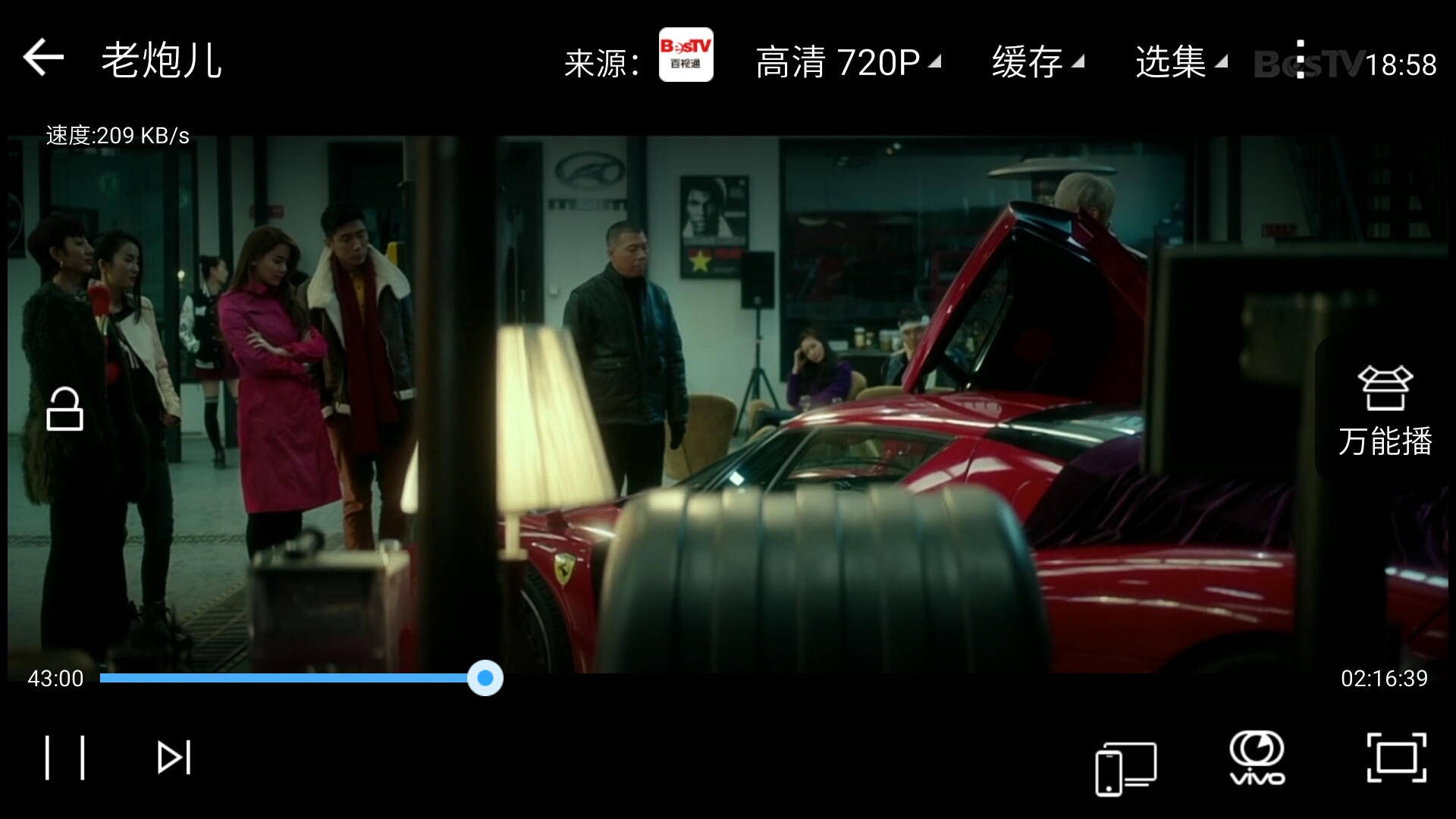 暴風(fēng)影音播放器下載手機(jī)版蘋果