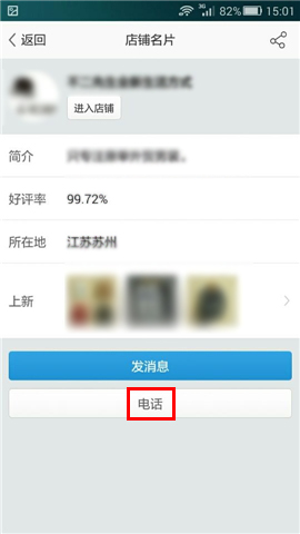 阿里旺旺手機(jī)版