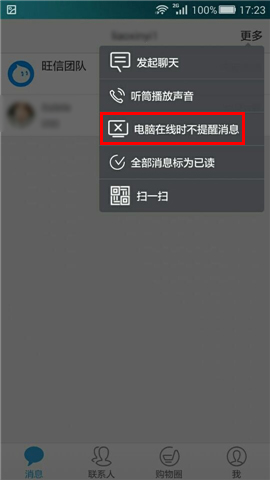 阿里旺旺手機(jī)版