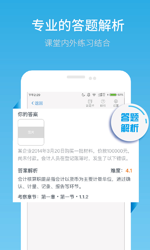 云課堂學(xué)生端app