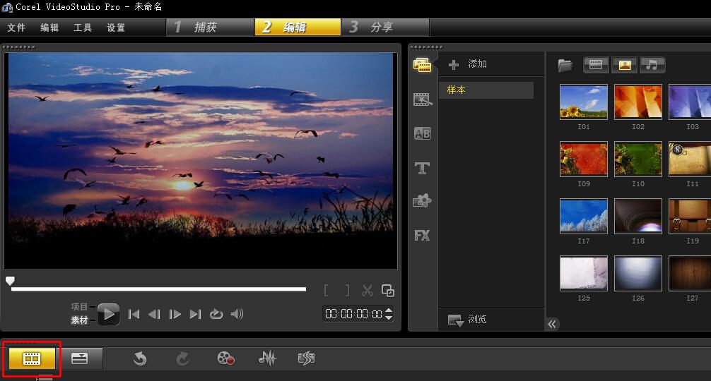 會聲會影x5 中文版