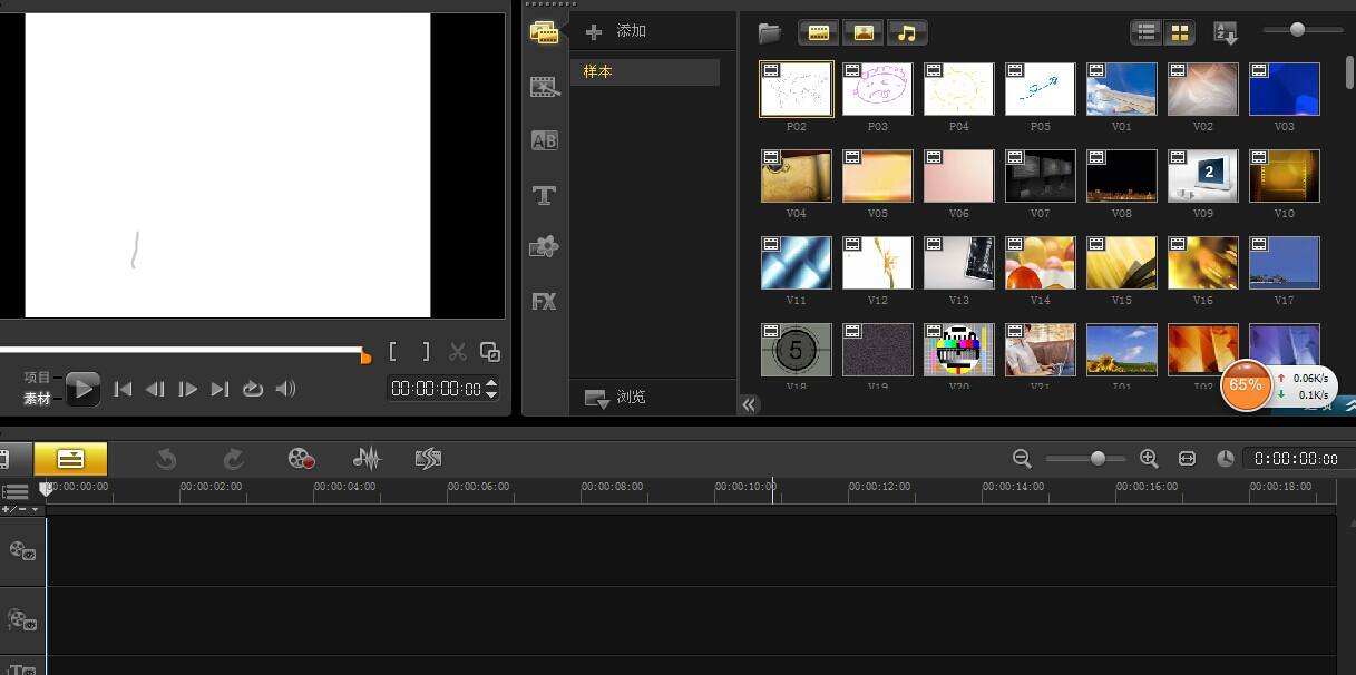 會聲會影x5 中文版