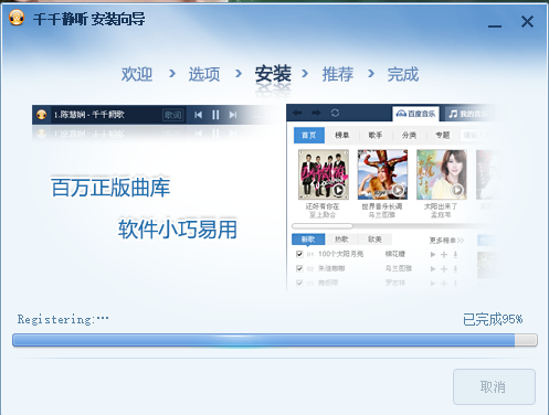 千千靜聽(tīng)官方版