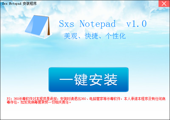 Sxs Notepad