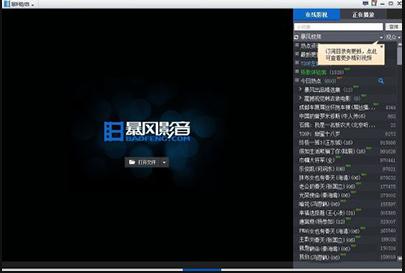 暴風(fēng)影音3d播放器下載