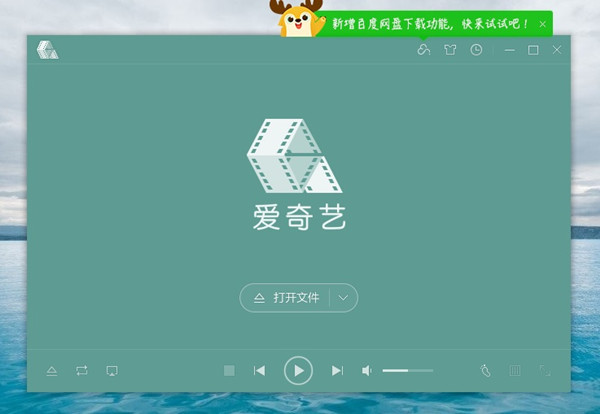 愛奇藝百度網(wǎng)盤下載器