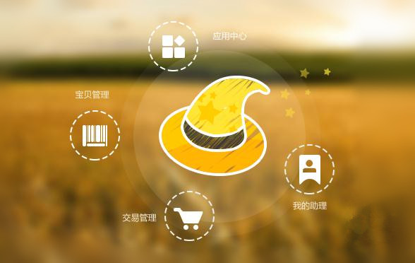 淘寶助手官方下載