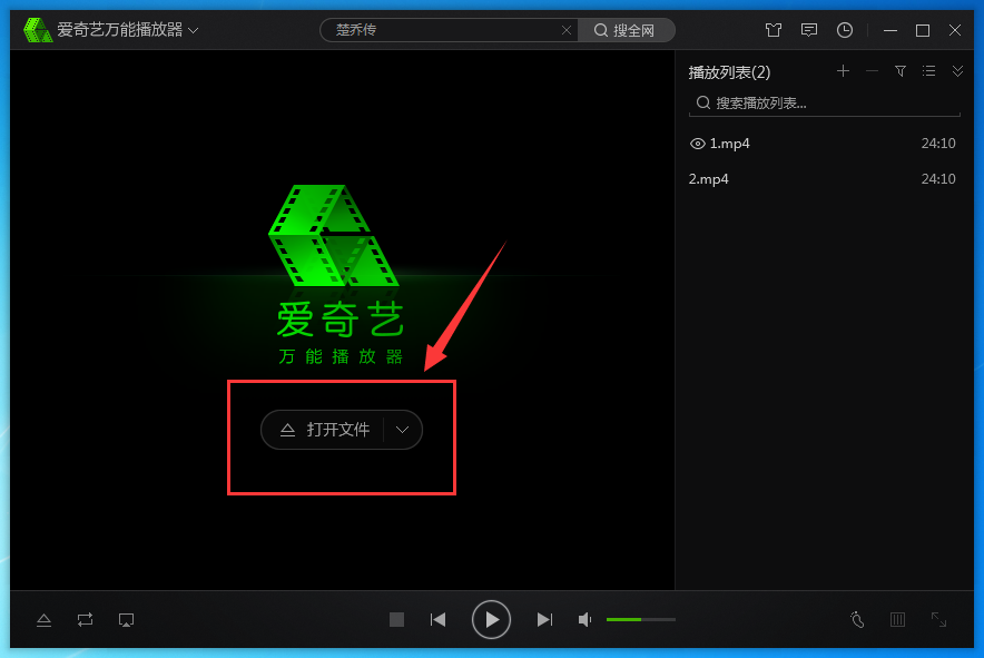 愛奇藝萬能播放器