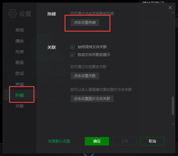 愛奇藝萬能播放器