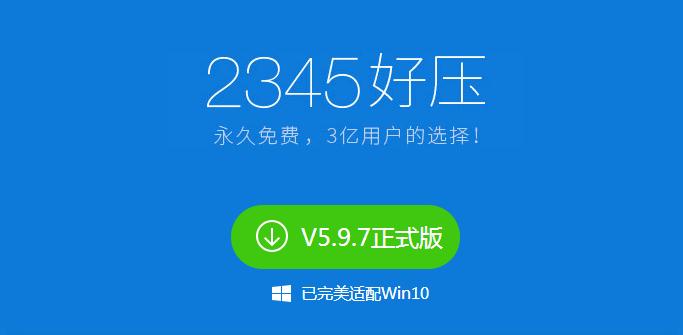 好壓(HaoZip)官方下載最新版