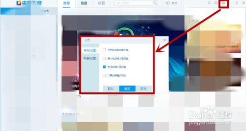 CBox家庭版網(wǎng)絡(luò)電視臺