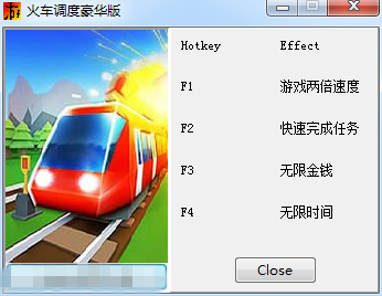 火車調(diào)度豪華版修改器