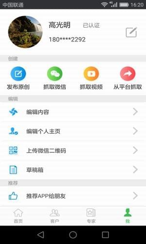 紅鯉魚app