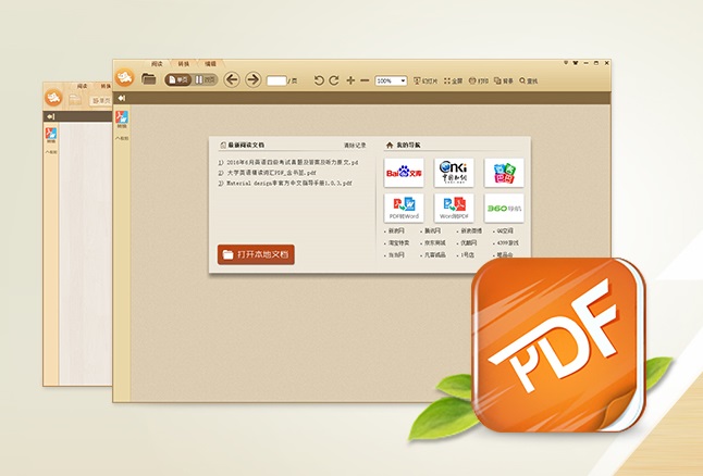 pdf閱讀器下載綠色版