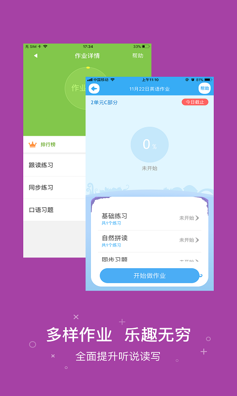 一起作業(yè)網(wǎng)手機(jī)版下載