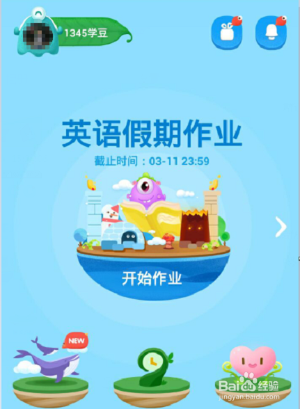 一起作業(yè)網(wǎng)手機(jī)版下載