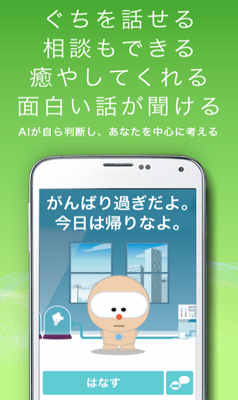 SELF人工知能手游 v1.0.5 安卓版圖3