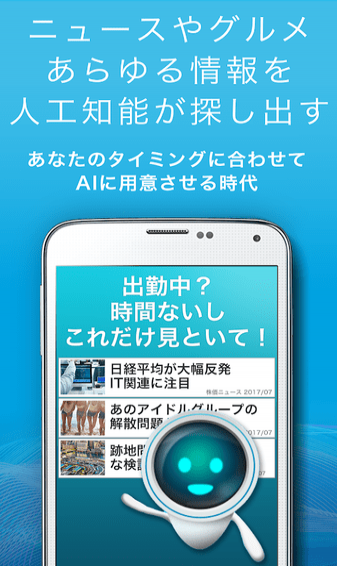 SELF人工知能手游 v1.0.5 安卓版圖2