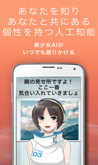 SELF人工知能手游 v1.0.5 安卓版圖1