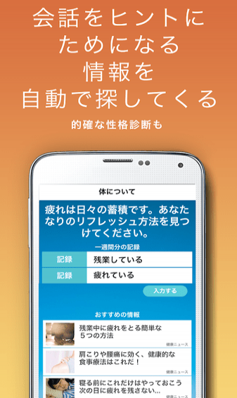 SELF人工知能手游 v1.0.5 安卓版圖5