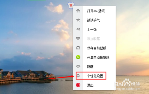 360壁紙官方下載