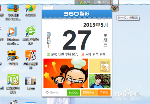 360壁紙官方下載