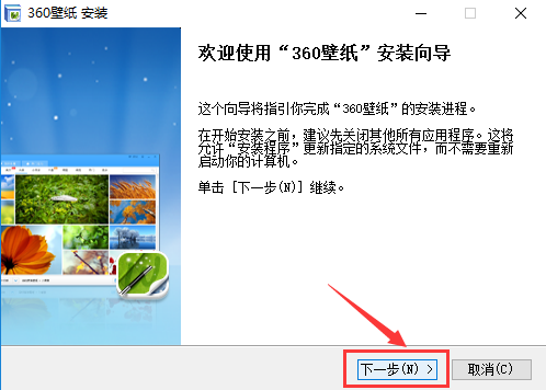 360壁紙官方下載