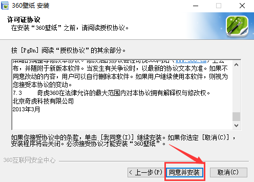 360壁紙官方下載
