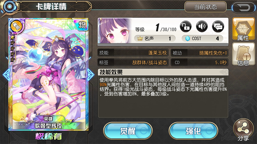 叛逆性百萬亞瑟王手游下載