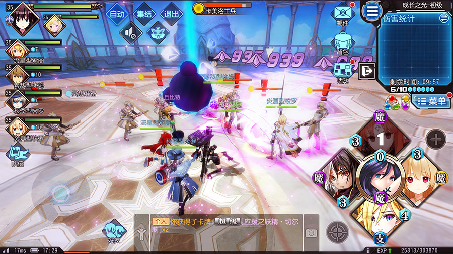 叛逆性百萬亞瑟王手游下載