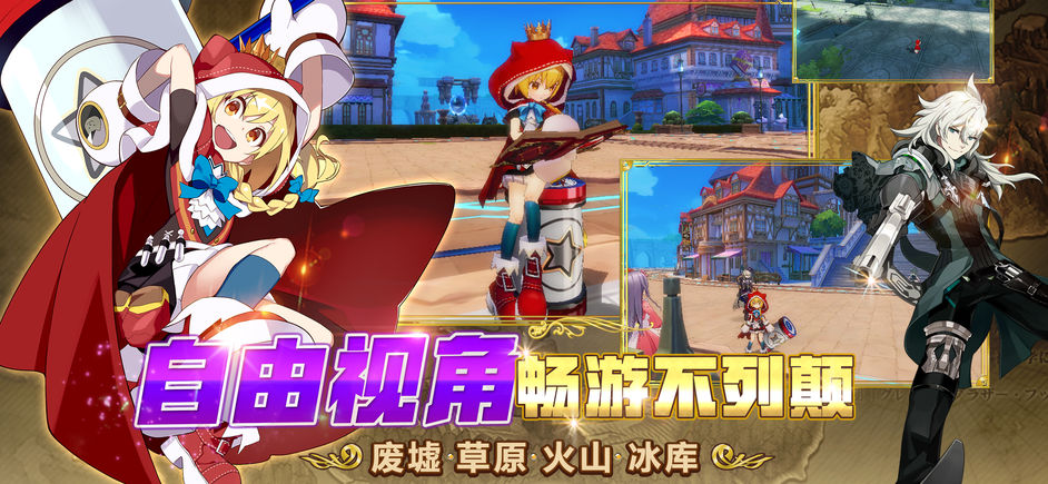 叛逆性百萬亞瑟王手游下載