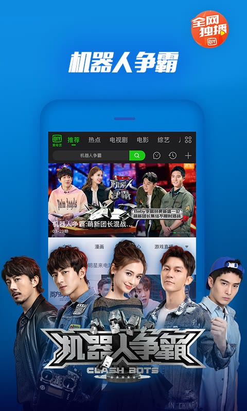 愛(ài)奇藝萬(wàn)能播放器安卓版