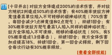 少年三國志破解版ios下載