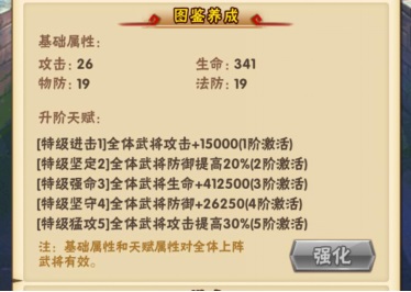 少年三國志破解版ios下載