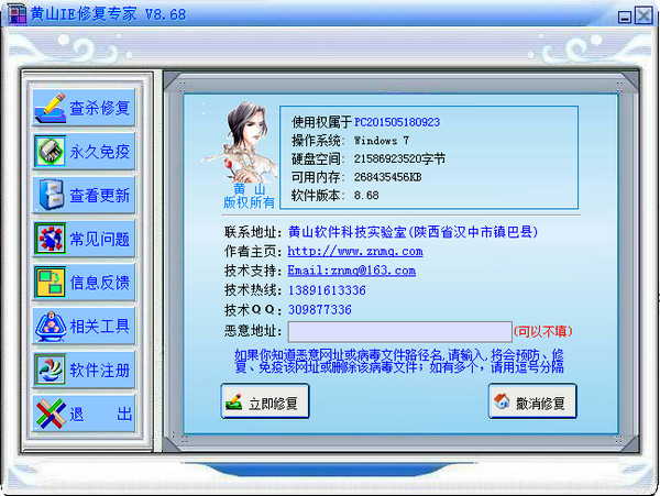 ie瀏覽器修復(fù)