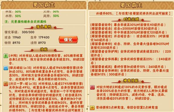 少年三國志破解版ios下載