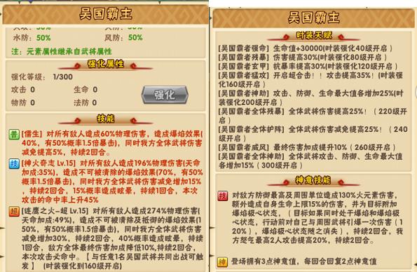 少年三國志破解版ios下載