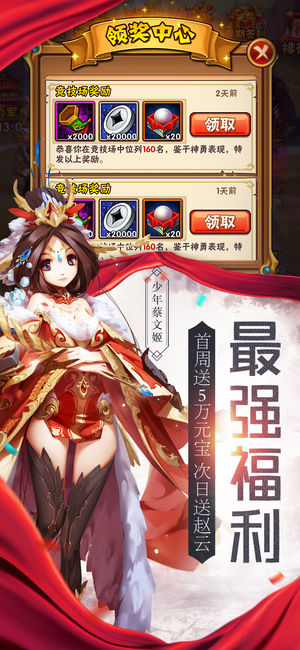 少年三國志破解版ios下載