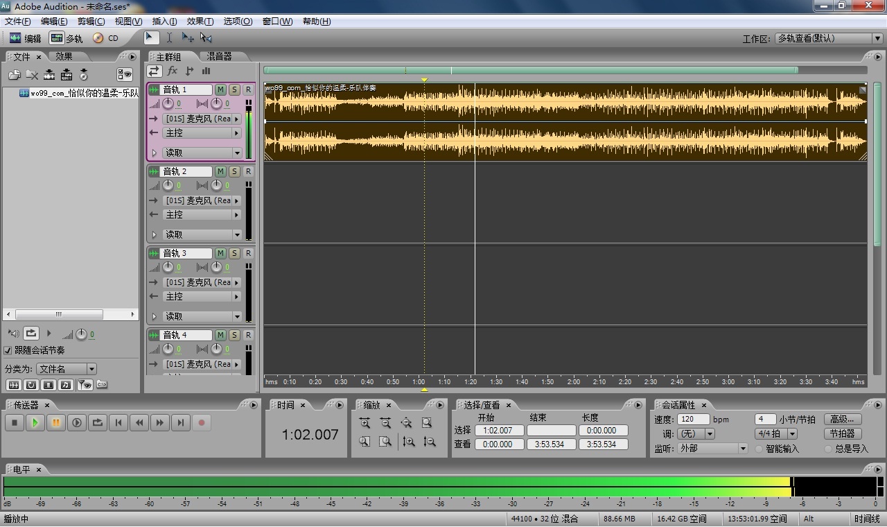 adobe audition 3.0中文版